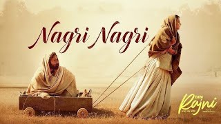 Nagri Nagri (Official Song) Roopi Gill | Har Sukh Dukh | New Punjabi Songs 2024 | Punjabi Songs 2024