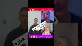 قدور ولد البيرين هبلوه المدامات 🤣🤣