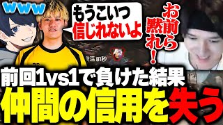 前回タイマンで負けた結果、1vs1を信用されなくなるへしこ【RIDDLE ORDER/Apex/へしこ/saku/うみちゃんらぶち】