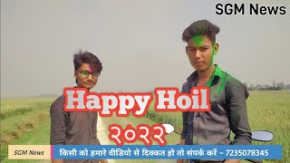 Happy Hoil २०२२