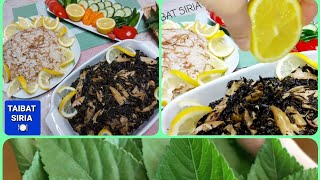 ملوخية سورية على اصولها من دون لزوجة والسر عندي😉🍃Molokhia siriana con🍋 pollo#ملوخية#سورية#دجاج🍋