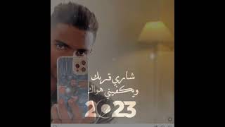 محمد البروني ٢٠٢٣