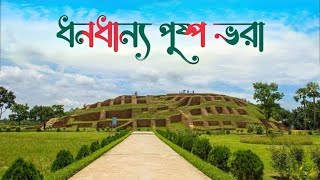 Dhono Dhanno Pushpe Bhora | ধন ধান্য পুস্প ভরা | Samina Chowdhury | Lyrical Video | New Bangla Music