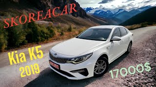 Авто з Кореї . KIA K5 NEW 2019