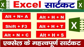 Most Important Shortcut Keys of MS Excel | Excel Shortcuts | Add Border And Remove Border |