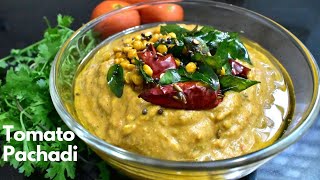 Tomato pachadi In Telugu | Tomato Chutney | how to make tomato chutney | Tamata Pachadi