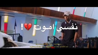 حلقولو نفسي اموت مهرجان جديد لسا منزلش 🔥