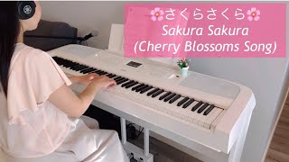 さくらさくら🌸Sakura Sakura🔰詳細等は概要欄へ #ピアノ #piano #dgx670 #さくらさくら