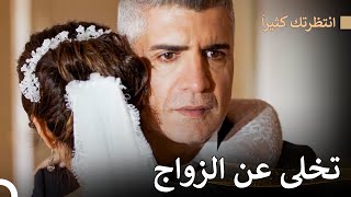 رجل زير نساء وغني #16 - انتظرتك كثيراً