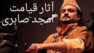 Asare Qayamat By Amjad Sabri