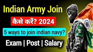 5 ways to join indian army | Indian army kaise join kare | How to join indian navy