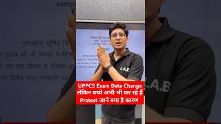 UPPCS PROTEST खत्म क्यों नहीं हो रहा है? #shorts #uppcs #upexams