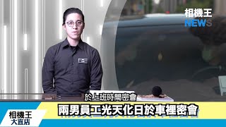 《相機配件》相機王大直店出現狗仔偷拍？│Keystone地拉式去背綠幕【相機王】