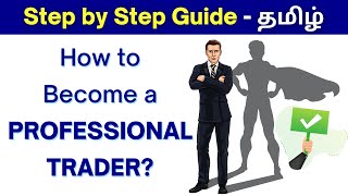 How to Become a Successful Professional Trader in Tamil?