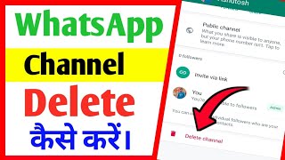 whatsapp channel delete kaise kare | how to delete in whatsapp channel |