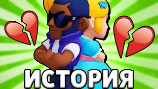 ИСТОРИЯ ЛЮБВИ ПАЙПЕР И БРОКА В БРАВЛ СТАРС | ПОЛНЫЙ КРИНЖ В BRAWL STARS