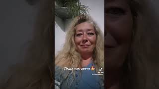 Люди как свечи 😂 #смешно #прикол #актуально #юмор