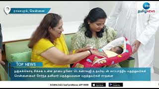 Zee Tamil News featuring complex hybrid procedure performed on a pregnant woman