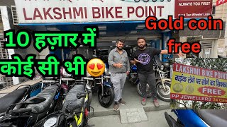 मात्र 10 हज़ार में कोईसी भी SECOND HAND BIKE SCOTY ले जाओ😍 GOLD COIN FREE हर BIKE SCOTY के साथ🔥