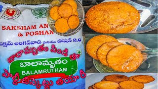 Balamrutham biscuits recipe //బాలామృతం పిండి తో బిస్కెట్స్