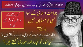 Ulama ki traf sy Maulana Maududi par Ilzamaat