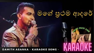 Mage Prathama Adare Karaoke | Damith Asanka Without Voice | Flash Back Backing