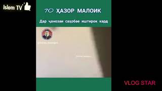 Дар кабр кудаки 6 мохаро пурсу пос мекунанд