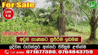 Valuable Blocks for sale in Horana - Contact: 0779708614, 0771451592 - LAK ADS