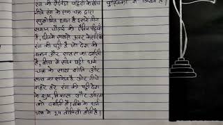 सामाजिक अध्ययन पाठ योजना तिरंगा class - 2 lesson plan