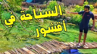 Swimming in Akchour💚 | 😍تحدي المرض😥 | السباحة في أقشور