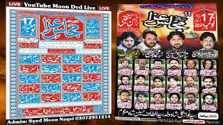 🔴 Live Majalis 17 November 2024 |  Thokar niazbaig  Lahore ‪@MoonDvdLive‬