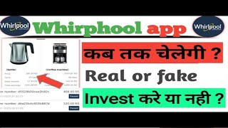 Whirlpool App || Kya Bhaagne Walahai || Invest Kare Ya Nahi || Kab TakChalegal| Full Details