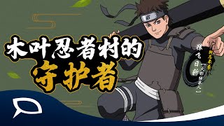 Hiruzen [Successor of Hokage] Gameplay! | Naruto Online