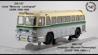 ZIS-127 route "Moscow - Leningrad" USSR 1956-1960  (DIP models) 1\43