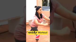 ಅನುಶ್ರೀ Workout