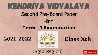 Kendriya Vidyalaya Sangathan Second Preboard Examination paper of Hindi II 2021-2022 II Class X