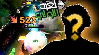 اول مرة اعمل واحد|League of legends