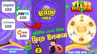 online earning money app without investment প্রতিদিন 1000 টাকা ইনকাম