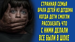 Люди думали, что опекуны помогают сиротам, но когда они рассказали правду, все были в шоке.