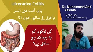 Ulcerative colitis symptoms | blood in stool treatment | ulcerative colitis diet