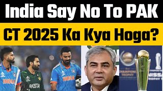 BCCI will not Send Team India to Pakistan for Champions Trophy 2025 | BCCI informed ICC on CT 2025