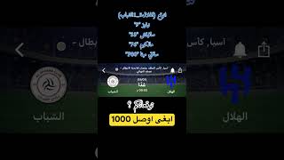 #1000subscriber #cr7 #رونالدو #cristianoronaldo #ronaldo توقعاتكم