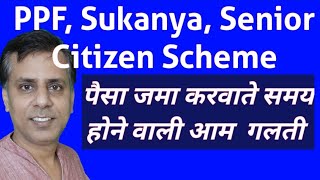 PPF, Sukanya, Senior Citizen Scheme deposit mistake 2020