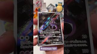 Phewww! My best 151 pack openings so far! Two of my favorite Pokémon! Mewtwo AND Charizard!