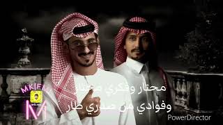 احن لك_غريب ال مخلص&محمد الصقري(حصريا)2022