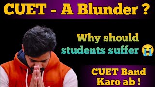 CUET - A Big Blunder! CUET Latest News | CUET ma ye Mat kro | Latest Update CUET Class 12