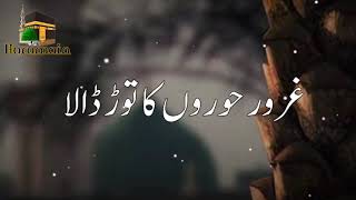 Bilal R.A New Naat WhatsApp Status | @haramain_org