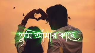 Tumi amar kache futfute rater lyrics | bengali song black screen status |bengali lyrics status