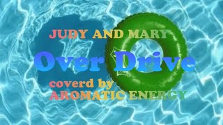 【JUDY AND MARY】Over Drive カバー歌詞付き 男性 原曲キー covered cubase