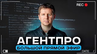 Страховой агент в 2024 году. Мой опыт (ошибки и решения) по созданию CRM-системы